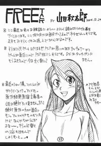 (C67) [GUY-YA (Hirano Kouta)] UFO -GA- (Galaxy Angel)