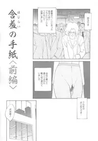 [Suehirogari] Time Machine