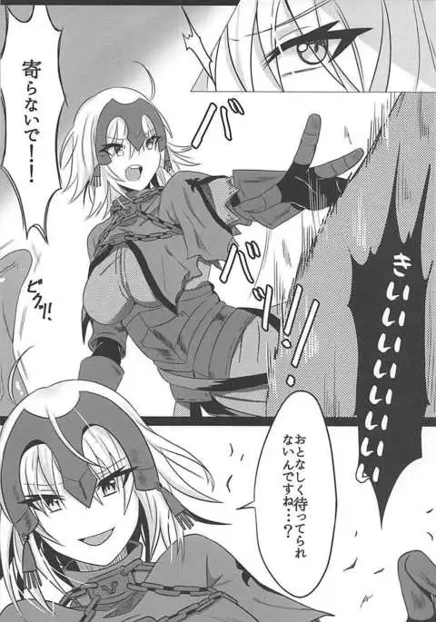 Ochitemo Kairaku ni wa Maketakunai