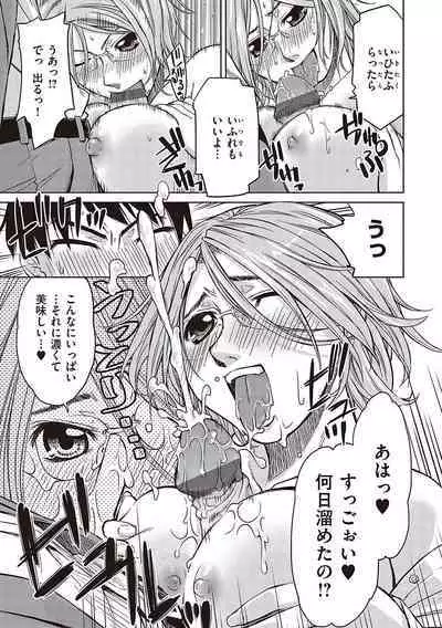 Kimi no Megane ni Hoshi wa Kagayaki