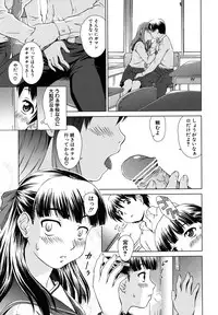 [Shinogi A-Suke] Iinchou no Koibito