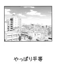 [Ai Wa Kurayami (Marui Ryuu)] Shining Knight Green (Magic Knight Rayearth)