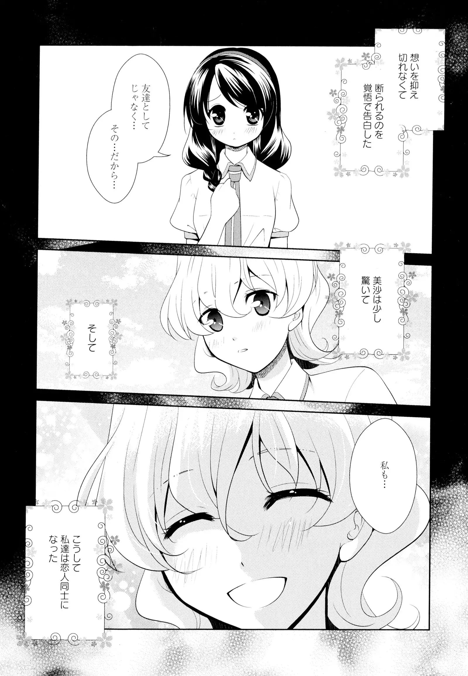 彩百合 Vol.5