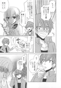 [Anthology] Otokonoko Heaven Vol. 01