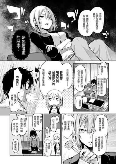 Shujuu Ecstasy | 主僕狂熱