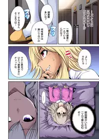 [Okumori Boy] Oretoku Shuugakuryokou ~Otoko wa Jyosou shita Ore dake!! Ch. 1-23 [Digital]