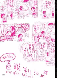 [Hariko no Tora (Midoh Torako)] BYAKKA (One Piece) [Digital]