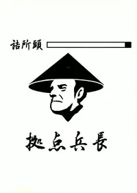 [Kyoten Heichou (Iwai Takeshi)] Nenebote (Samurai Warriors)