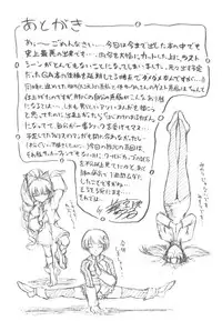 (C62) [Kuroyuki (Kakyouin Chiroru)] Kanami Main (s-CRY-ed)