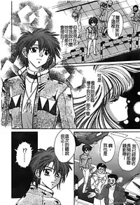 [Horimoto Rimi] Renai Rape | 戀愛強暴 [Chinese]