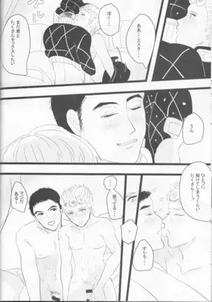 The World 19) Itoshi no Stella-chan - Stella L'amore