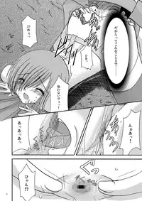 [valssu (Charu)] Melon ga Chou Shindou! (Tales of the Abyss) [Digital]