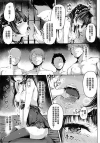 Datenshi Corruption II