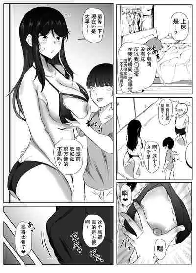 [Ishi Kenpi (Issi-13)] Nee-Chan to Furo Haitteru? (2)【小Y个人汉化】