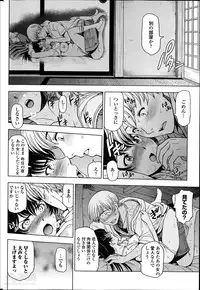 [Sena Youtarou] Natsu jiru + extra