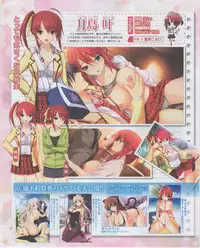 Dengeki Hime 2012-07