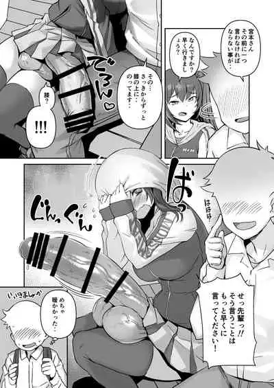 Futanari Kanojo - Futa girl friend