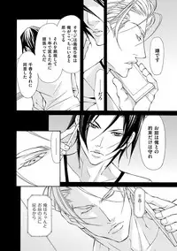 [Fujisaki Kou] Kemono wa Kouketsu na Egoist