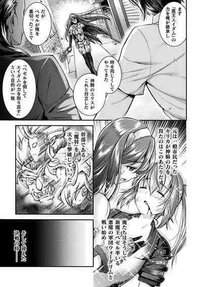 [SHUKO] Choukou Shinki Ixseal ~Souyoku, Maetsu Choukyou~ THE COMIC [Digital]