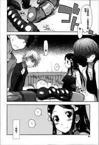 [Kamino Ryu-ya] Eroi Ko tte Omowarechau kana [Chinese] [篆儀通文書坊漢化]