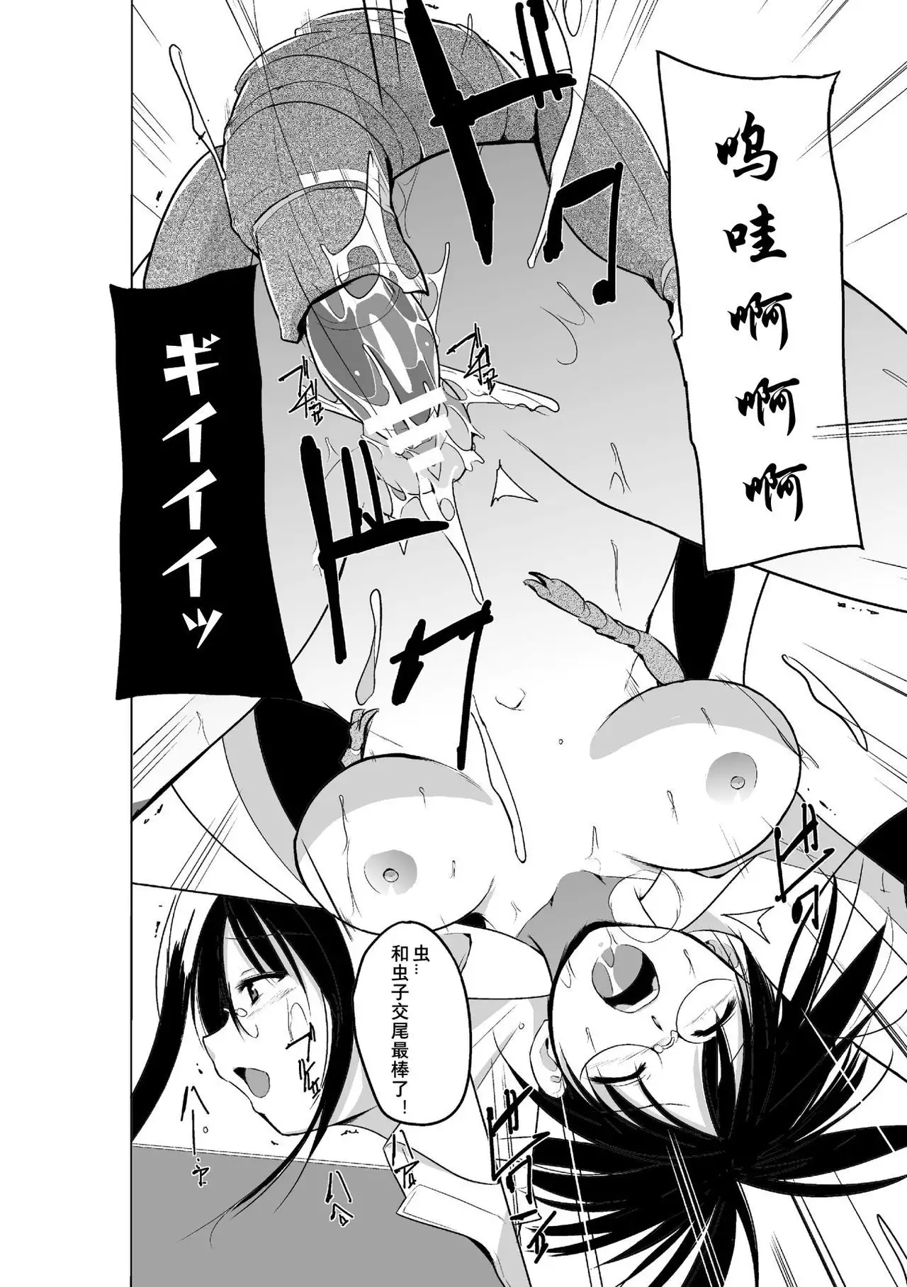 Mushi Asobi 2 Ch. 2