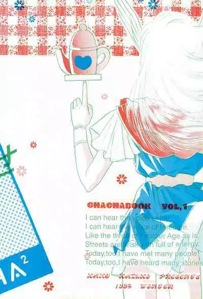 (C47) [Alpha Juno (Kazuki Kaho)] Chacha ni Omakase (Akazukin Chacha)