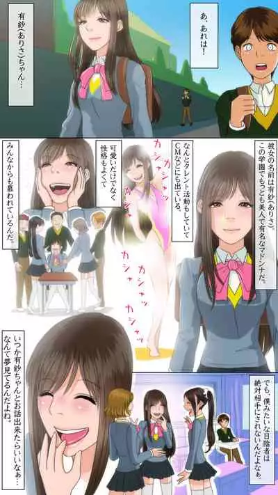 OH!キスの女神さま!