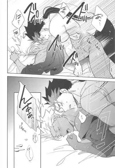 [Yoke (emya)] GOODBYE UTOPIA (Fate/stay night)