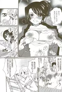 [Inochi Wazuka] Risou no Onnanoko