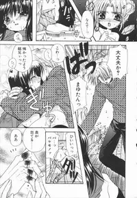 [Ryuga Syo] Mayutan Complex