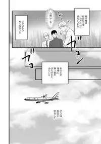 [Omoimi] Romance to Jealousy