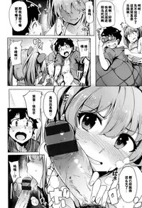 [Wakamesan] Kyuuai Utopia | 求爱乌托邦 [Chinese] [黑街汉化组]