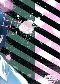 [tsumireco] Aniue ni Moushiage Sourou (Ao no exorcist)