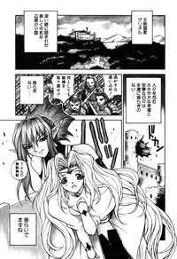 [Nagase Rurio] Fantaseed