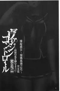 [Crimson] Virgin Control - Takane no Hana wo Tsumu You Ni [Chinese]