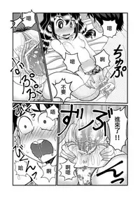 [Teru] Man Niichan [Chinese] [沒有漢化]