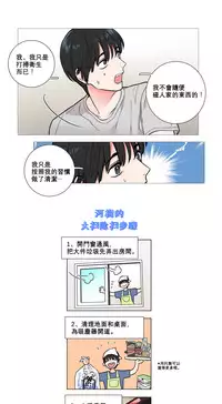 [The Jinshan] Sadistic Beauty Ch.1-17 [Chinese] [17汉化]