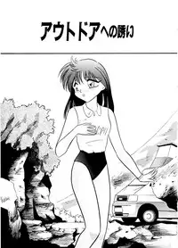 [SR Watanabe Makoto] DOHC Girl