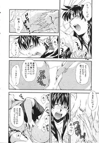 [Ryoumoto Hatsumi] Pilgrim Memory