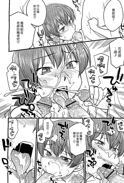 Outnumber | 以多打少