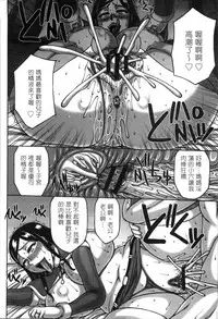 [Sakaki Utamaru] Tsuma ga Kemono ni Kaeru Toki [Chinese]