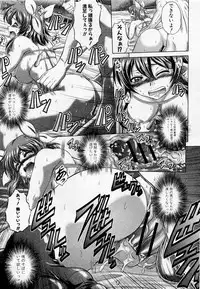 [Kaname Aomame] Tenshi wa Ikaga?