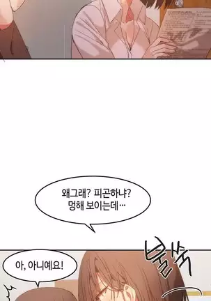 Hari's Lumpy Sharehouse Ch.0-26