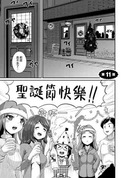 Hybrid Girlfriend Vol.2