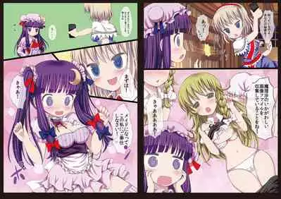 Touhou Maid Kunpero Keikaku