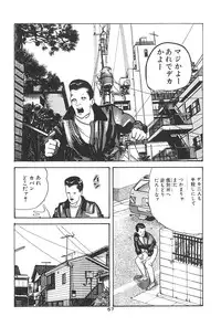 [Hidekazu-kun (Tomoda Hidekazu)] Muma no Modae