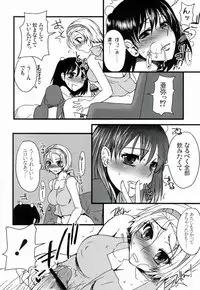 (Futaket 9.5) [Sarurururu (Doru Riheko)] Futanarikko Hatsujou File