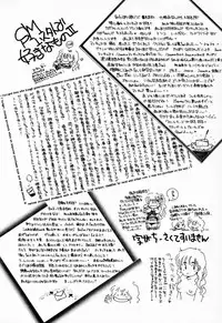 [Umino Yayoi] Hajimaru Yoru no Tame ni