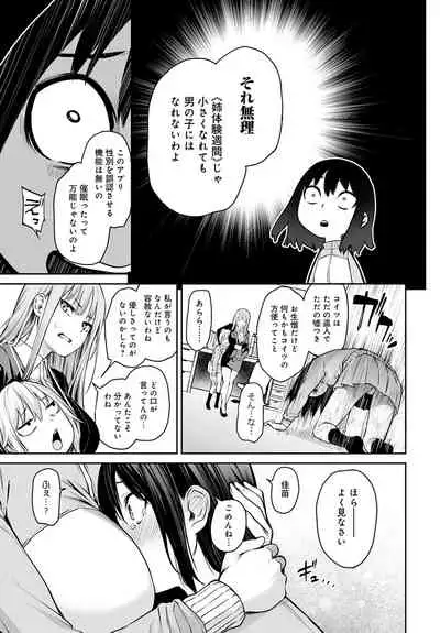 COMIC Anthurium 2021-08