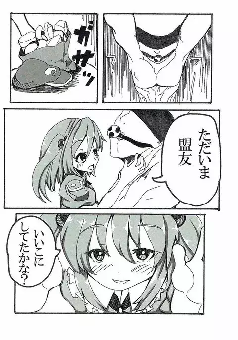 Zoku Yandere na Nitori-chan ni Shinuhodo Aisaretai